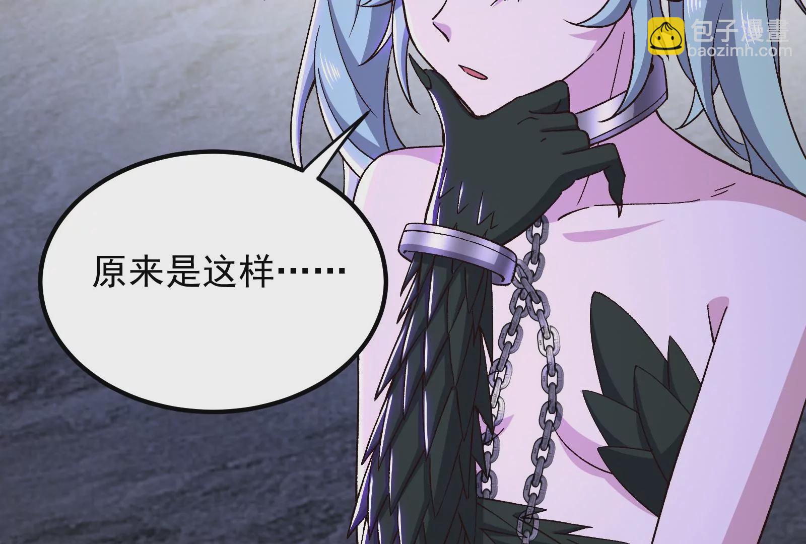 古神遊戲 - 第77話 對飆！演技派的對手戲(1/3) - 4